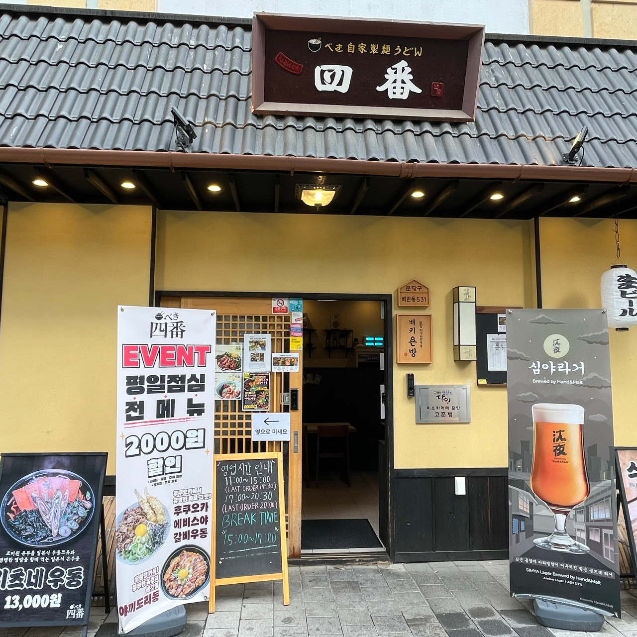 배키욘방 야끼니꾸1