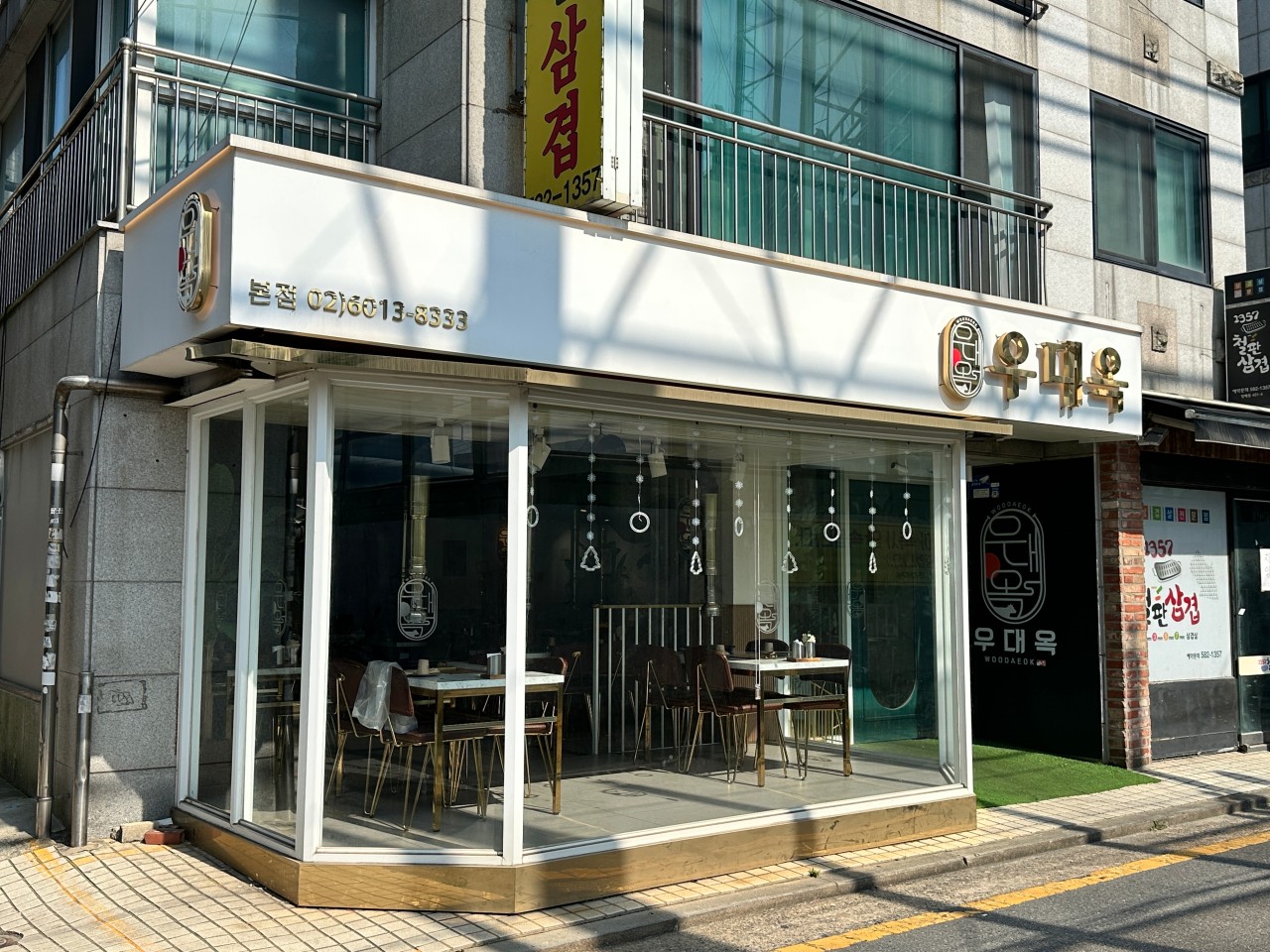 우대옥 사당본점1