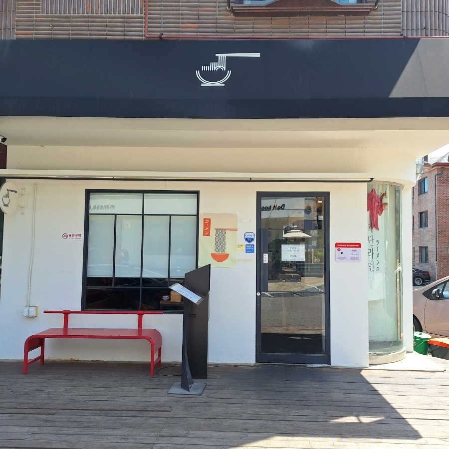 계단라멘 일산본점1