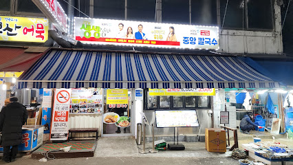 성남중앙칼국수1