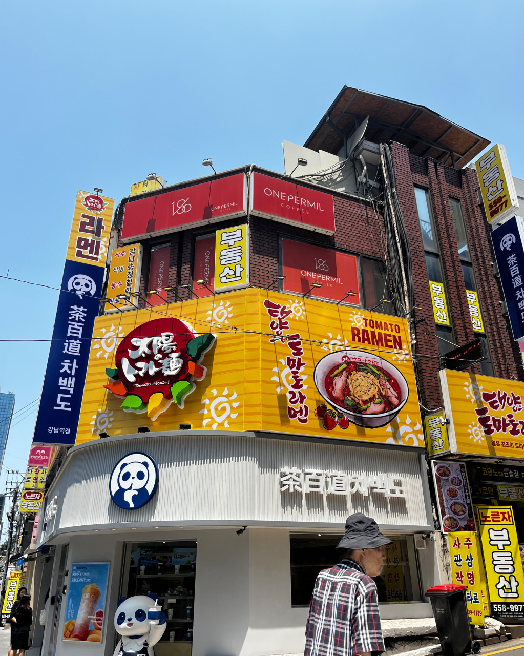 서울특별시 강남구 찐 맛집 2탄! 10 태양의토마토라멘1