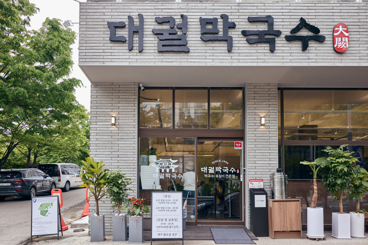 경기도 안산시 찐 맛집 2탄! 4 대궐막국수33