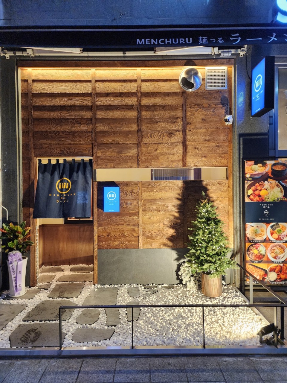 경기도 안산시 찐 맛집 2탄! 1 멘츠루 안산직영점1