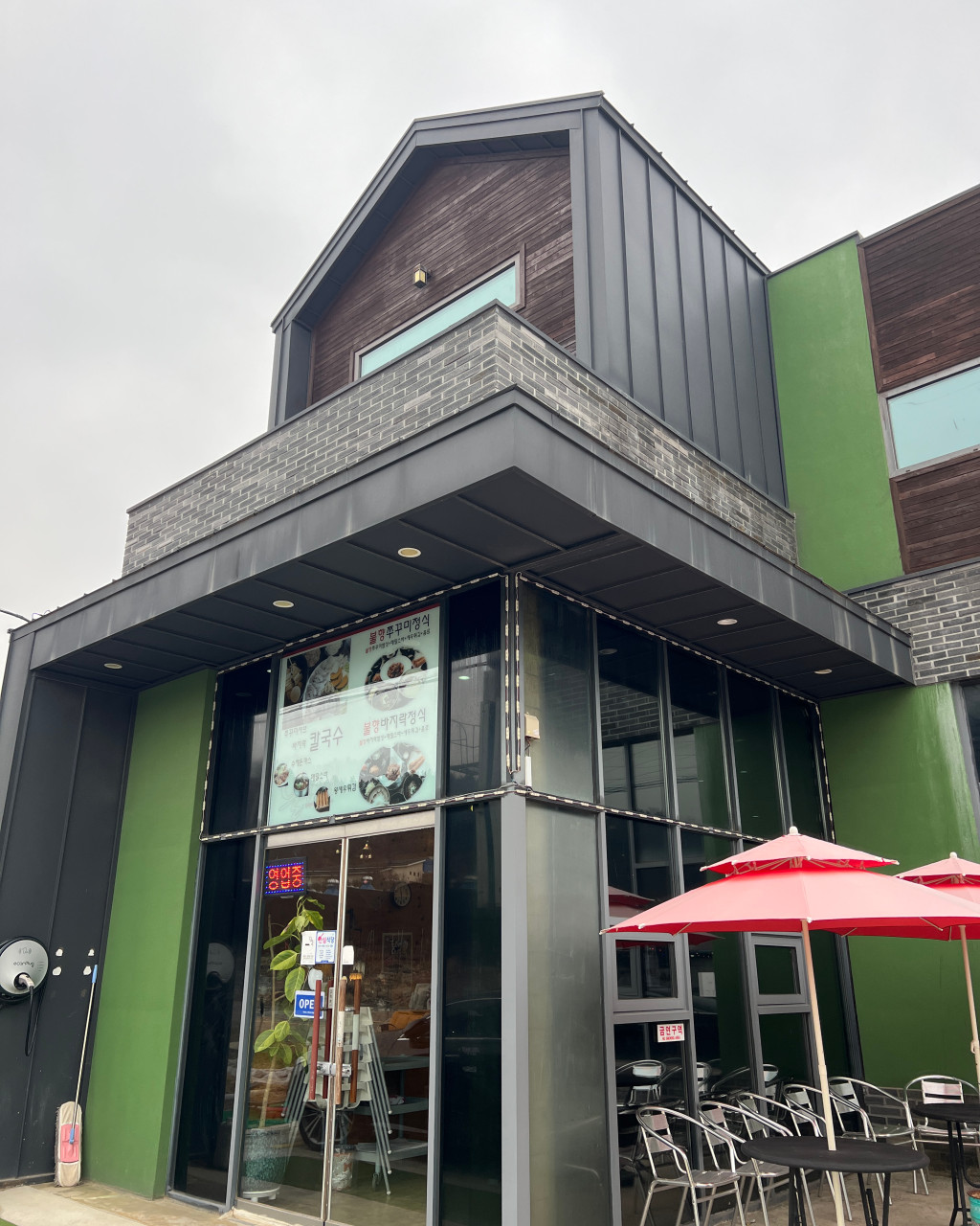 경기도 안산시 찐 맛집 2탄! 25 불난그집1