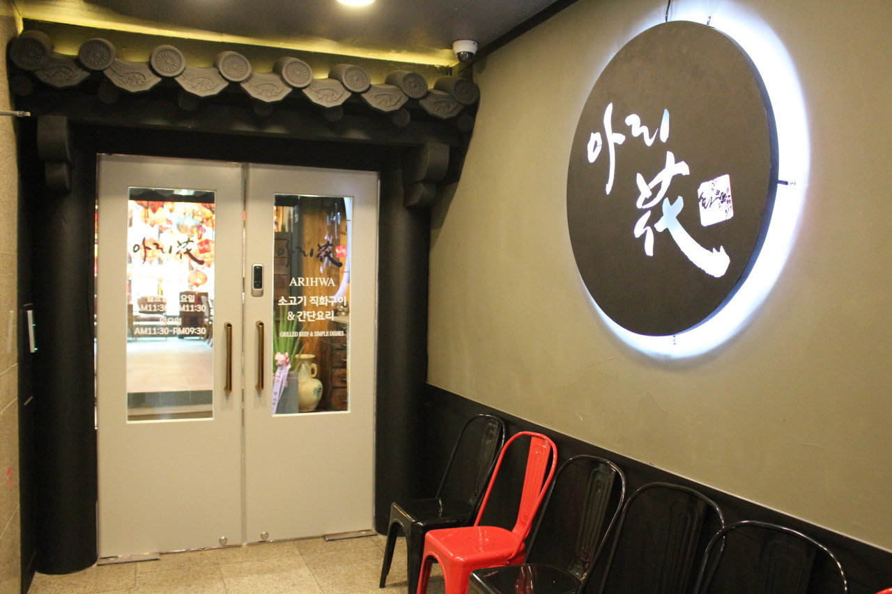 경기도 안산시 찐 맛집 2탄! 16 아리화1