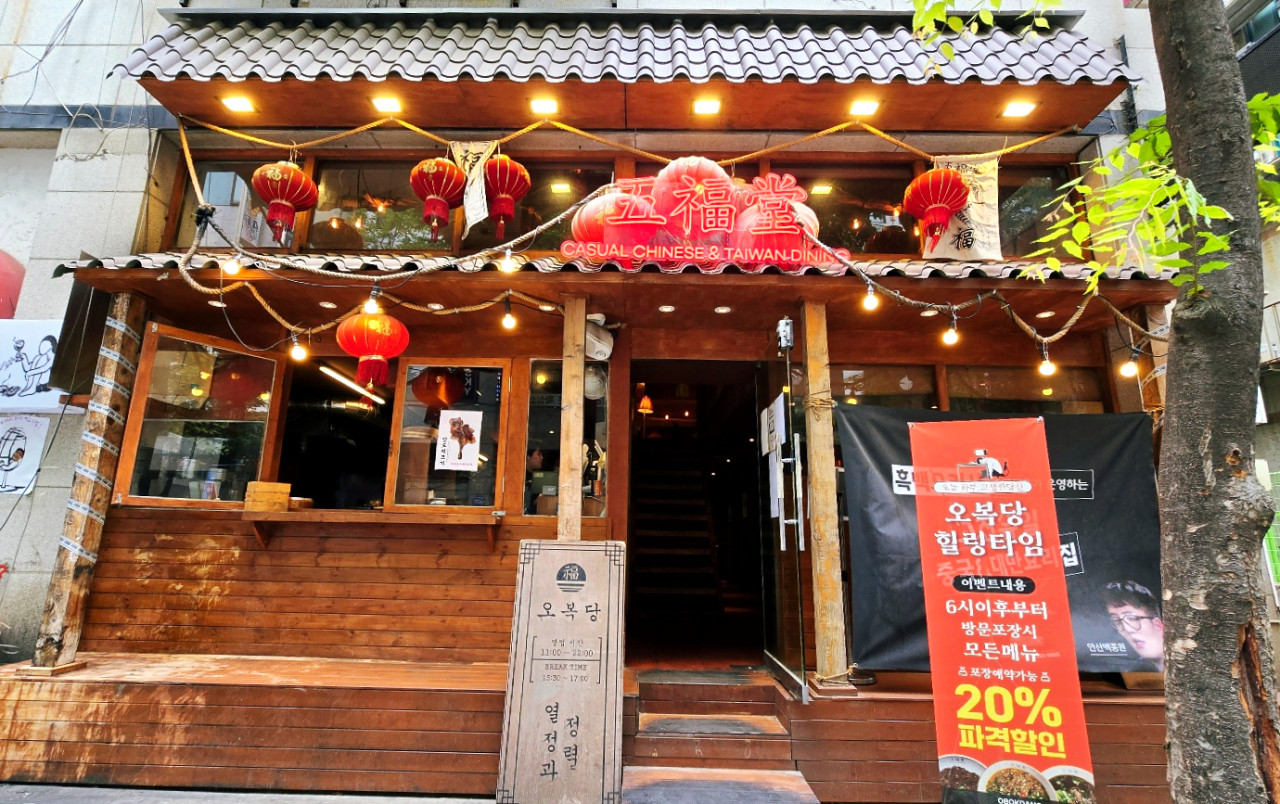 경기도 안산시 찐 맛집 2탄! 7 오복당3